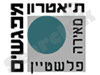 תיאטרון מפגשים