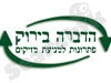 הדברה בירוק