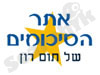 אתר הסיכומים של תום רון