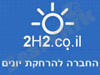 החברה להרחקת יונים
