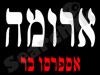 ארומה אספרסו בר