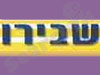 שבירו גלאס 55