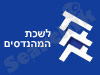 לשכת המהנדסים 