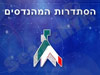 הסתדרות המהנדסים בישראל 