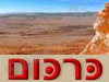 כרכום 