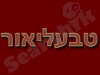 טבעליאור טיולים 