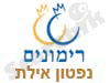 רימונים נפטון אילת 