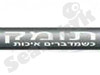 אב. תומק 