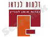 דלתות לנדאו 