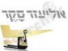 אליעזר סקר בע