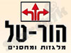 הור-טל 
