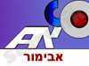 אבימור - מפעל לעיבוד מתכת 