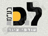 ל.כ. - עודפי ציוד 
