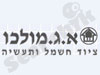 א.ג. מולכו