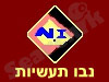 נבו תעשיות