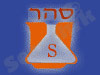 סהר סרברניק 