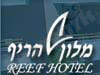 מלון הריף