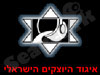 איגוד היוצקים הישראלי