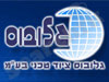 גלובוס ציוד טכני