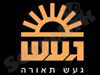 געש תעשיות תאורה 