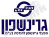 גרינשפון 