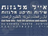 איל מלגזות