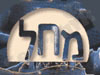 מחל משאבות