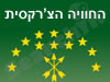 החוויה הצ'רקסית