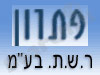 פתרון 