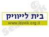 בית ליוויק