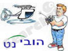 הובי נט 