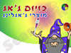 בויום ג'אג