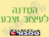 הסדנה לעיצוב וצבע 