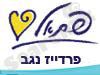 פרדייז נגב