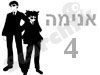 אנימה פור 