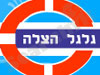 גלגל הצלה