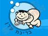 עדן - הבריכה הלימודית