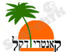 קאנטרי דקל 
