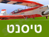 טיסנט 
