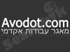 עבודות.קום 