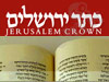 כתר ירושלים
