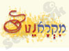 מקראנט
