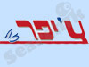 צ`יפר 