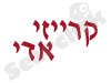 קרייזי אדי 