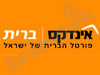 אינדקס ברית/ה