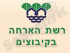 רשת הארחה בקיבוצים 