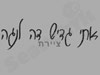 אתי גדיש דה לנגה