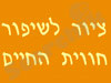ציור לשיפור חווית החייםמן 