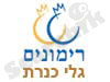 רימונים גלי כנרת 