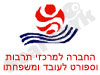 החברה למרכזי תרבות וספורט